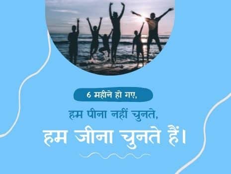 Alcohol Rehabilitation Center In Himachal